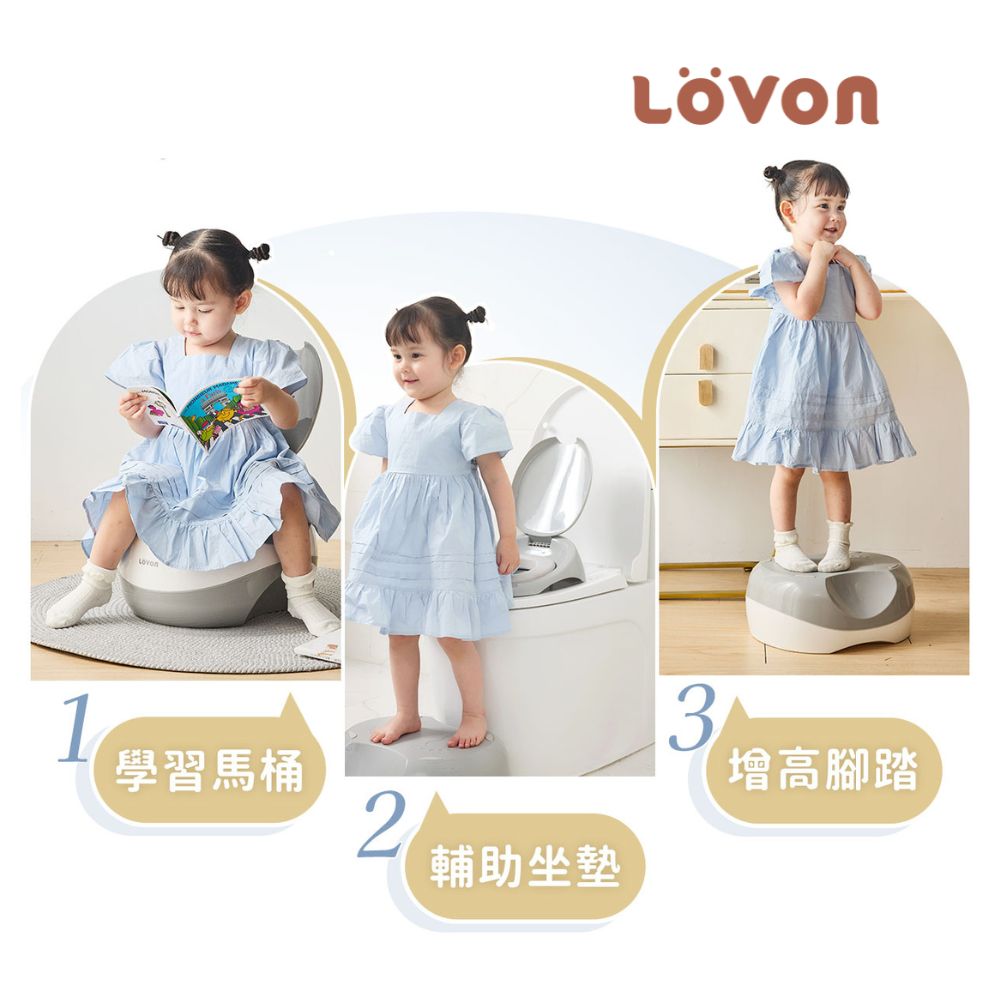 【LOVON】成長型三合一學習小馬桶