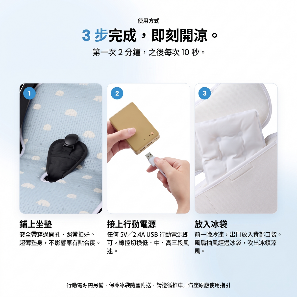 3 步完成安裝,即刻開涼